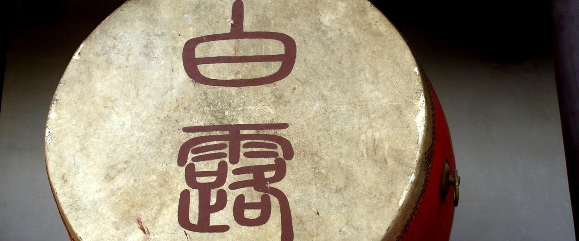 Trommel in Xi'an. Foto: PublicDomainPictures auf Pixabay