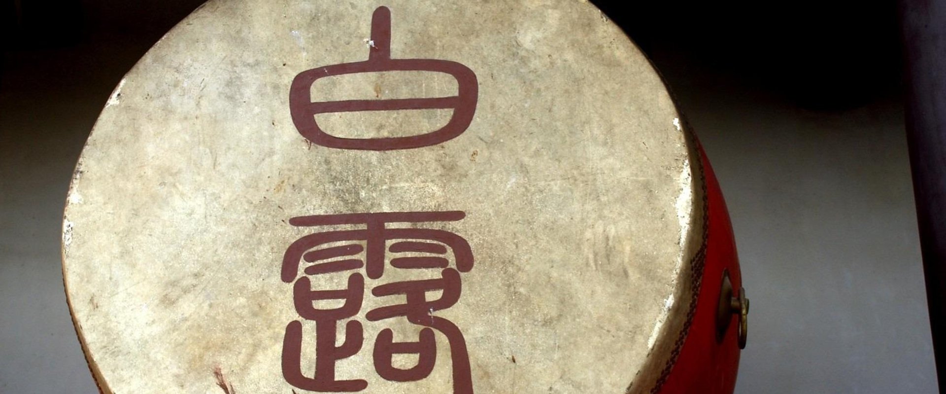 Trommel in Xi'an. Foto: PublicDomainPictures auf Pixabay